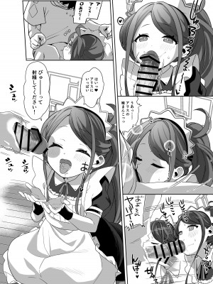 [寝ヲチEX (相武ゆえ)] ご奉仕メイドにおまかせ! (ブルーアーカイブ) [DL版]_14