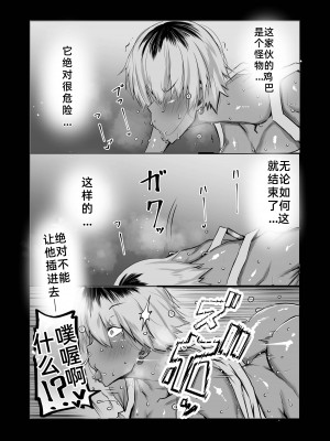 [ちゃえ] 友達がボクのオバとママでガチぬき［百歌道个人汉化］_23