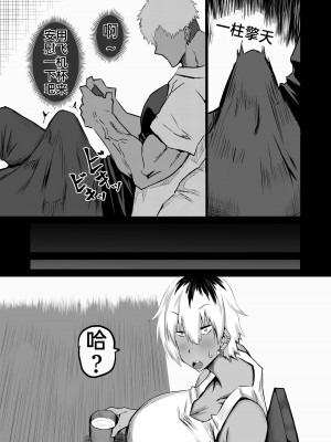 [ちゃえ] 友達がボクのオバとママでガチぬき［百歌道个人汉化］_16