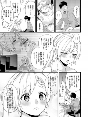 (成年コミック) [sorani] 恋愛コネクション [DL版]_119