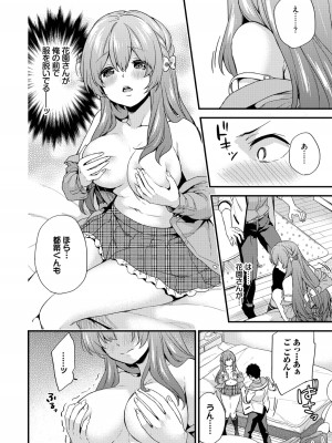 (成年コミック) [sorani] 恋愛コネクション [DL版]_156