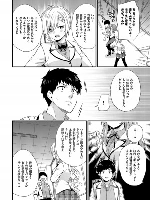 (成年コミック) [sorani] 恋愛コネクション [DL版]_174