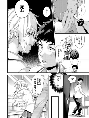 (成年コミック) [sorani] 恋愛コネクション [DL版]_110