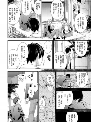 (成年コミック) [sorani] 恋愛コネクション [DL版]_078