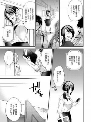 (成年コミック) [sorani] 恋愛コネクション [DL版]_153