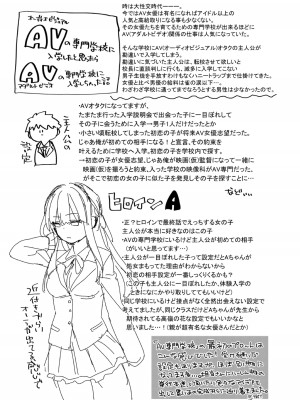 (成年コミック) [sorani] 恋愛コネクション [DL版]_197