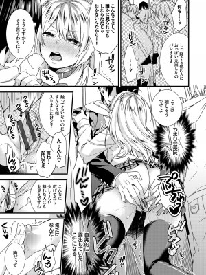 (成年コミック) [sorani] 恋愛コネクション [DL版]_037