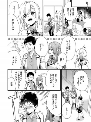 (成年コミック) [sorani] 恋愛コネクション [DL版]_150