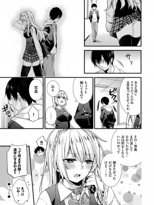 (成年コミック) [sorani] 恋愛コネクション [DL版]_027