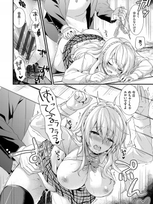 (成年コミック) [sorani] 恋愛コネクション [DL版]_068