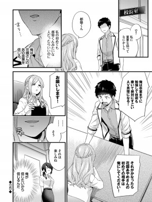 (成年コミック) [sorani] 恋愛コネクション [DL版]_196