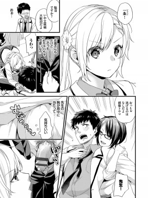 (成年コミック) [sorani] 恋愛コネクション [DL版]_107