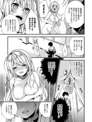 (成年コミック) [sorani] 恋愛コネクション [DL版]_013