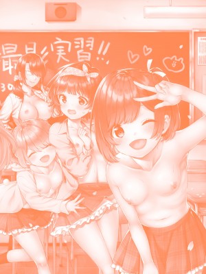 (成年コミック) [sorani] 恋愛コネクション [DL版]_208