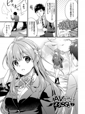 (成年コミック) [sorani] 恋愛コネクション [DL版]_101