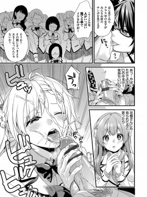 (成年コミック) [sorani] 恋愛コネクション [DL版]_109