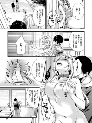 (成年コミック) [sorani] 恋愛コネクション [DL版]_021