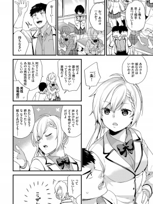 (成年コミック) [sorani] 恋愛コネクション [DL版]_130