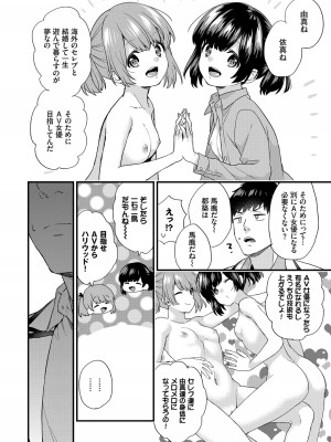 (成年コミック) [sorani] 恋愛コネクション [DL版]_190