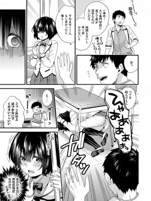 (成年コミック) [sorani] 恋愛コネクション [DL版]_131