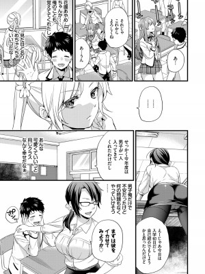 (成年コミック) [sorani] 恋愛コネクション [DL版]_105