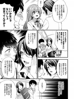 (成年コミック) [sorani] 恋愛コネクション [DL版]_151