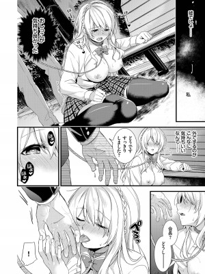 (成年コミック) [sorani] 恋愛コネクション [DL版]_066