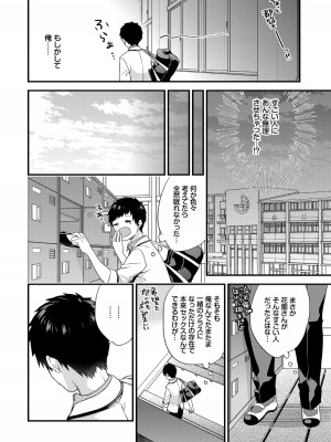 (成年コミック) [sorani] 恋愛コネクション [DL版]_176