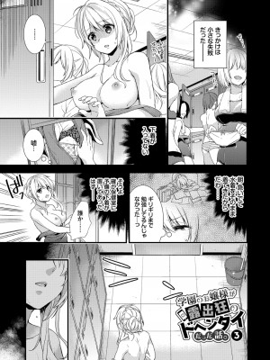 (成年コミック) [sorani] 恋愛コネクション [DL版]_053