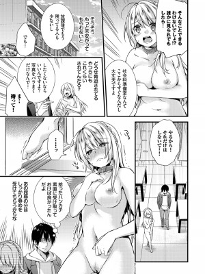 (成年コミック) [sorani] 恋愛コネクション [DL版]_011