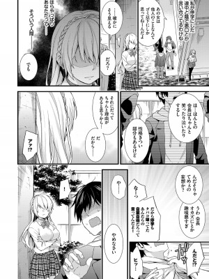 (成年コミック) [sorani] 恋愛コネクション [DL版]_086