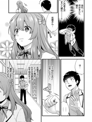 (成年コミック) [sorani] 恋愛コネクション [DL版]_177