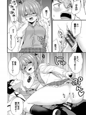 (成年コミック) [sorani] 恋愛コネクション [DL版]_184