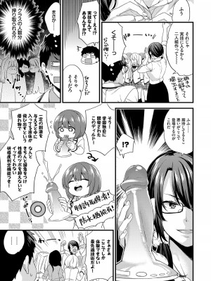 (成年コミック) [sorani] 恋愛コネクション [DL版]_127