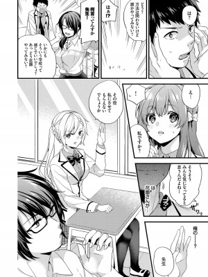 (成年コミック) [sorani] 恋愛コネクション [DL版]_106