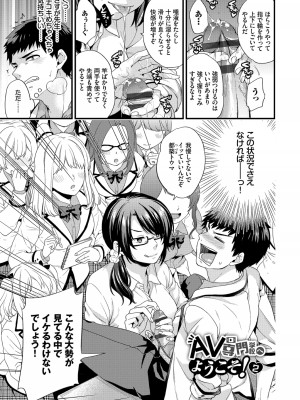 (成年コミック) [sorani] 恋愛コネクション [DL版]_125