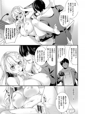 (成年コミック) [sorani] 恋愛コネクション [DL版]_095