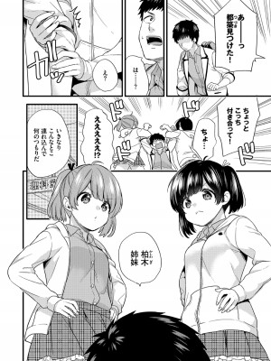 (成年コミック) [sorani] 恋愛コネクション [DL版]_178