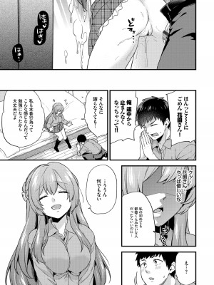 (成年コミック) [sorani] 恋愛コネクション [DL版]_171