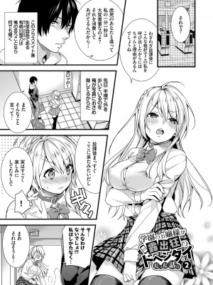 (成年コミック) [sorani] 恋愛コネクション [DL版]_029