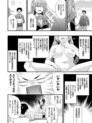 (成年コミック) [sorani] 恋愛コネクション [DL版]_102