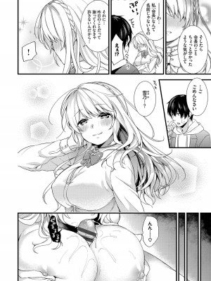 (成年コミック) [sorani] 恋愛コネクション [DL版]_088