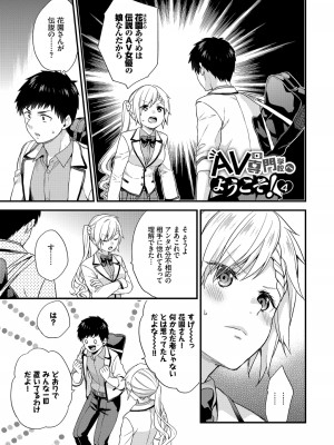 (成年コミック) [sorani] 恋愛コネクション [DL版]_173