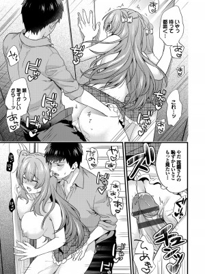 (成年コミック) [sorani] 恋愛コネクション [DL版]_169