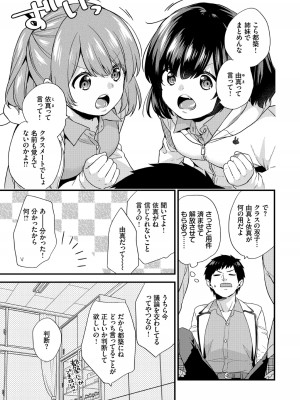 (成年コミック) [sorani] 恋愛コネクション [DL版]_179