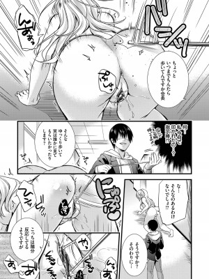 (成年コミック) [sorani] 恋愛コネクション [DL版]_015