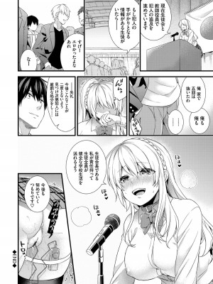 (成年コミック) [sorani] 恋愛コネクション [DL版]_100