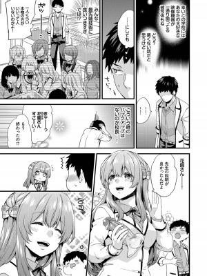 (成年コミック) [sorani] 恋愛コネクション [DL版]_129