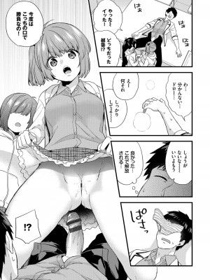 (成年コミック) [sorani] 恋愛コネクション [DL版]_183