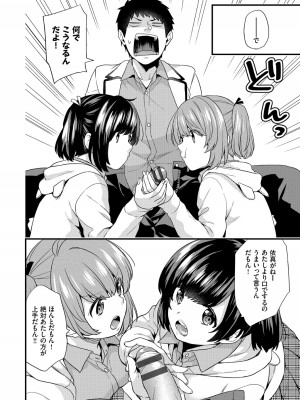 (成年コミック) [sorani] 恋愛コネクション [DL版]_180